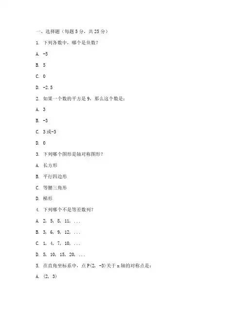 初中数学青年技能大赛试卷