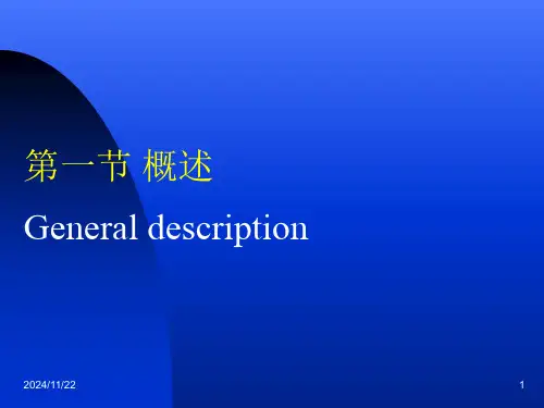 眼睑泪器眼表病课件.ppt