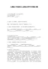 人教版三年级语文上册标点符号专项练习题