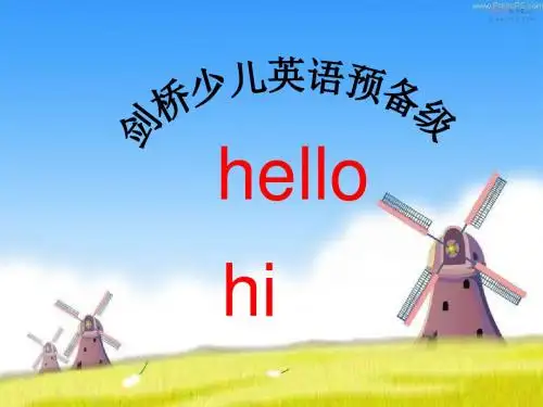 剑桥少儿英语预备级A_Unit_1公开-编辑