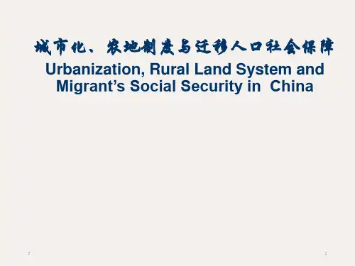 人教版高中地理必修二 2.3城市化(共54张PPT)