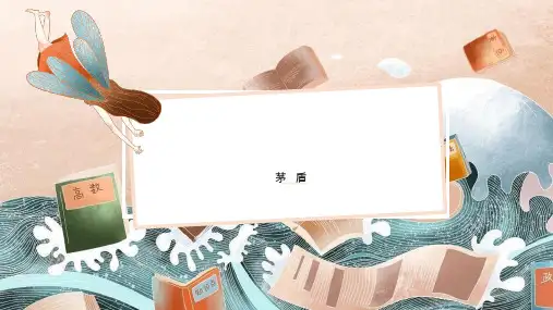 《风景谈》课件(共27张PPT)统编版高中语文选择性必修下册