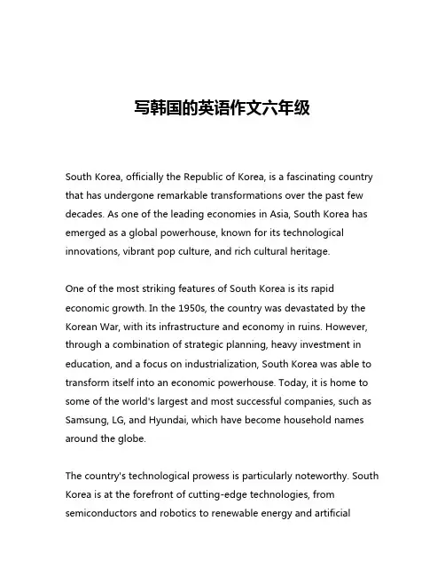 写韩国的英语作文六年级