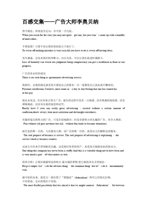 李奥·贝纳名言