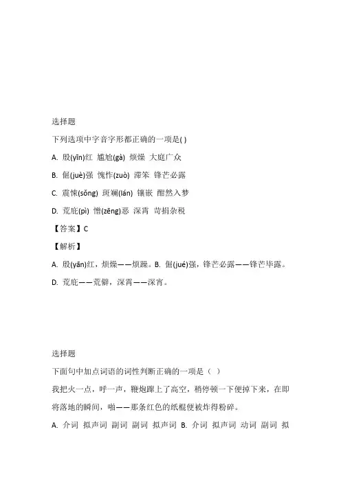 长春市2023年七年级语文下册期中考试在线免费考试