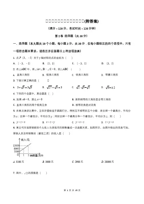 八年级(上册)期末数学试卷(附答案)