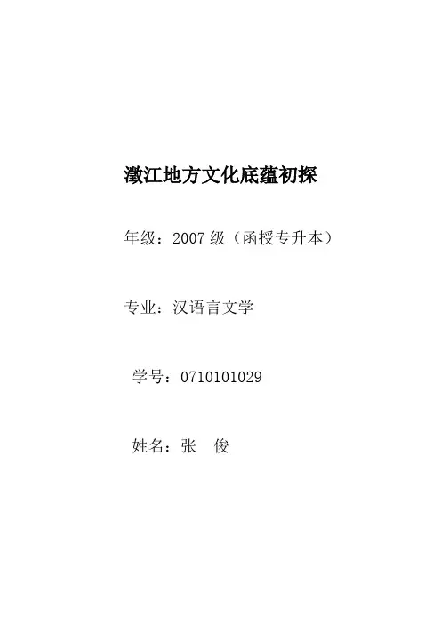 澄江地方文化底蕴初探