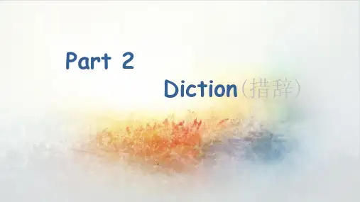 英语修辞diction