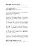 广州话俗语最终版