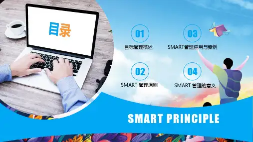 目标管理职场团队培训讲课PPT课件