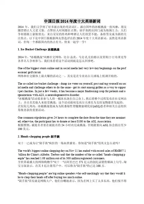 中国日报2016年度十大英语新词【精选】