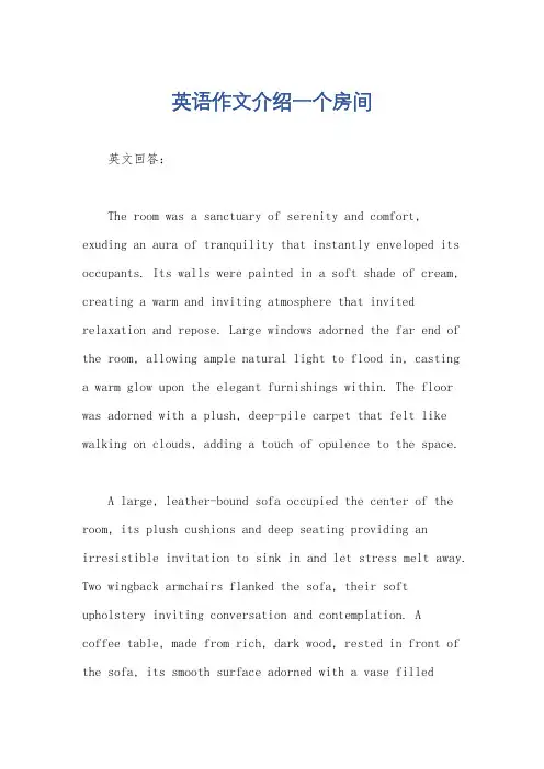 英语作文介绍一个房间