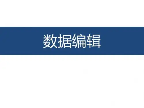 ArcGIS-Engine-中的数据编辑
