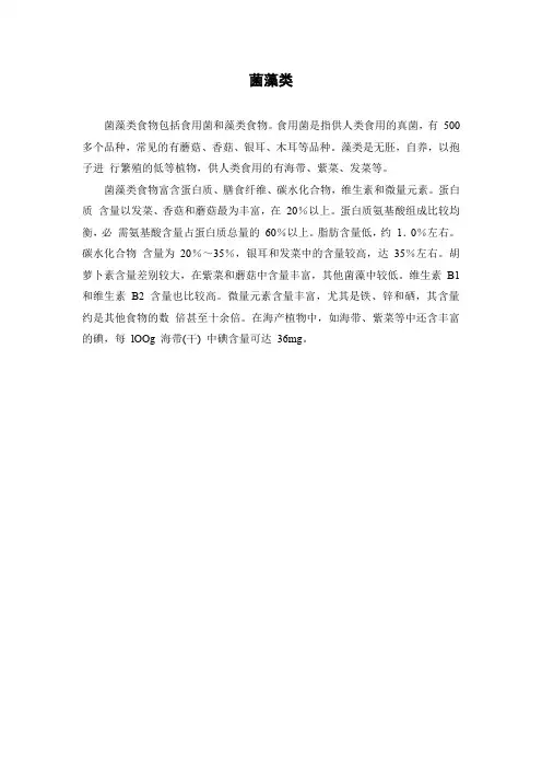 菌藻类
