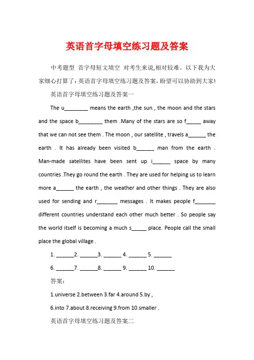 英语首字母填空练习题及答案