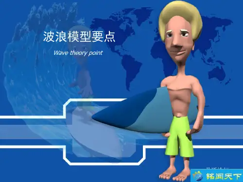 波浪理论(全)