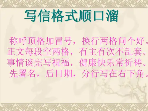 最新人教版小学语文 四年级上册《语文园地七》作文