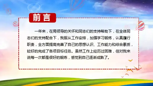 学校运动会校运会秋季运动会PPT模板课件