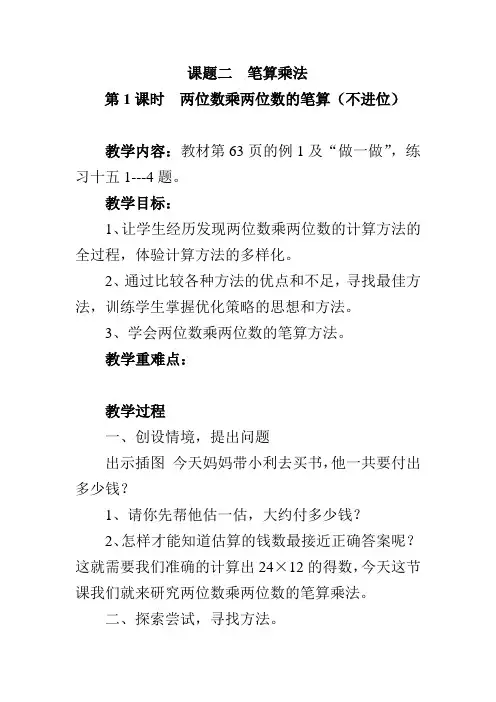 小学数学新课程标准十大核心概念解读