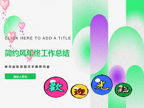 初三中考前家长会PPT课件