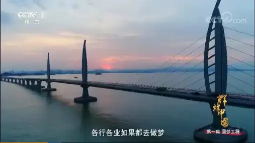 第18课《中国石拱桥》课件(共36张PPT)统编版语文八年级上册