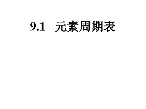 金属元素在元素周期表中位置