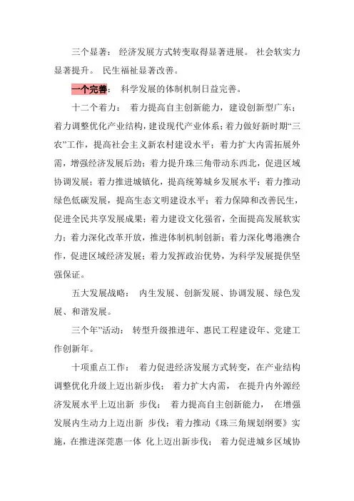 三个显著