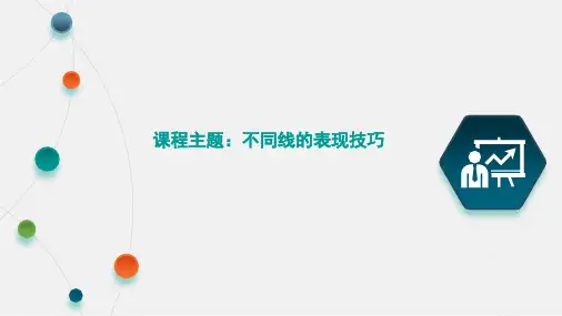 风景速写：不同线的表现技巧