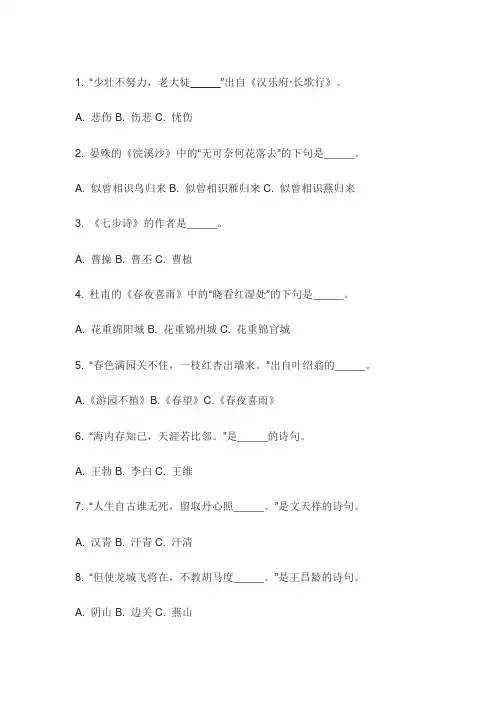 小学语文1-6年级古诗词专项练习+答案