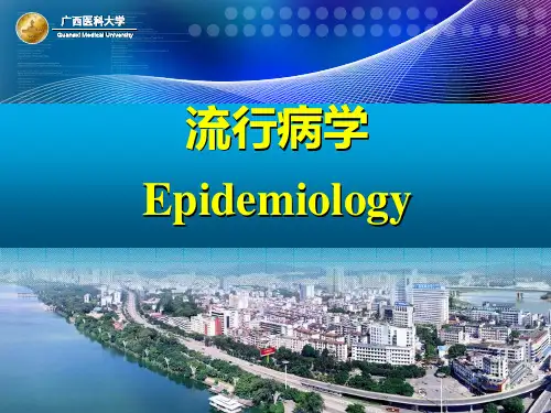 【流行病学】病因与病因推断PPT