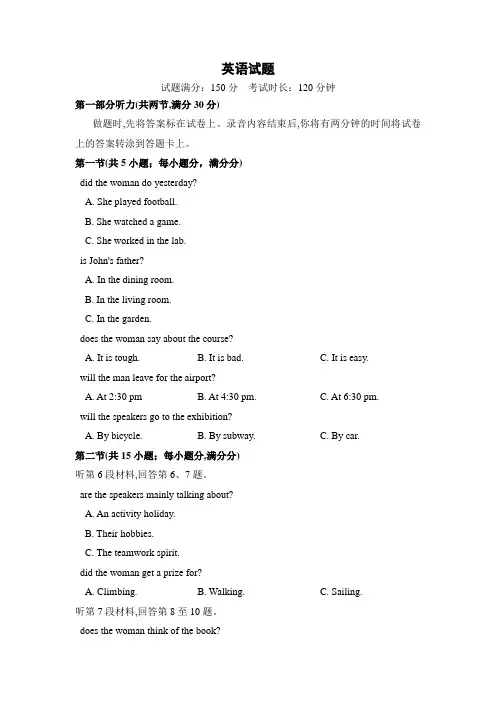 江苏省郑梁梅高级中学2022-2023学年高二下学期4月月考英语试卷(不含音频)