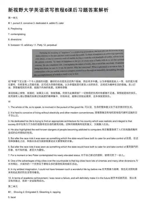 新视野大学英语读写教程6课后习题答案解析