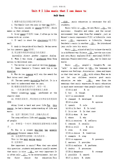 (浙江专版)2021秋九年级英语全册unit9人教新目标版英语
