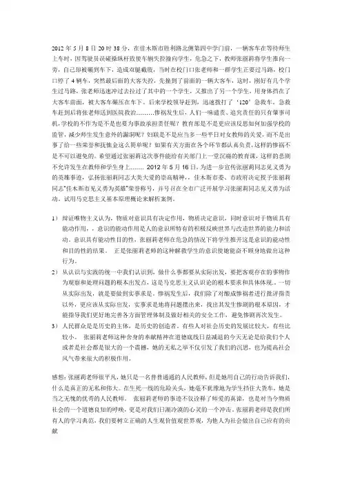 马克思案例分析