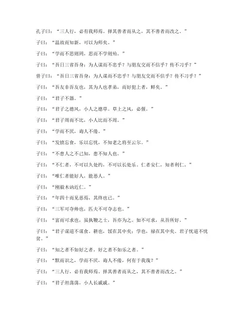 语文_七上_文言文翻译