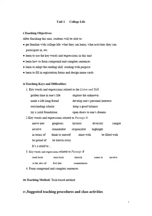 大学体验英语综合教程1-第三版-Unit-1-电子教案