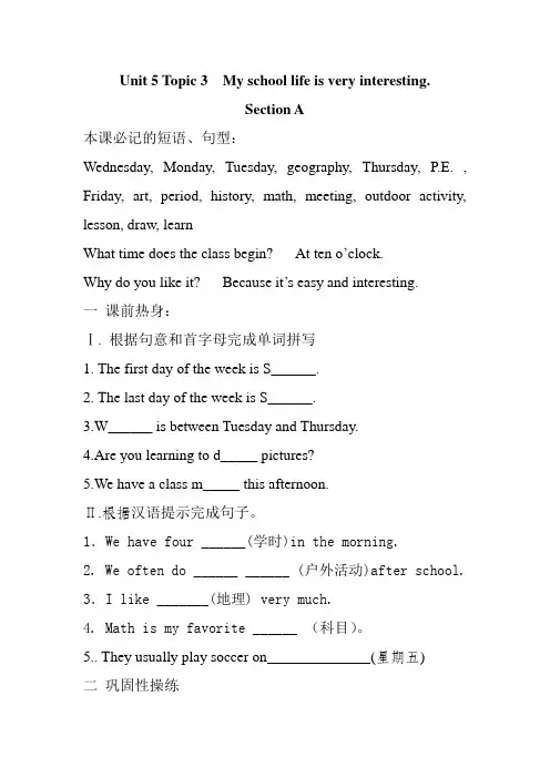 仁爱版英语七年级下册unit 5 topic3 同步测试题含答案