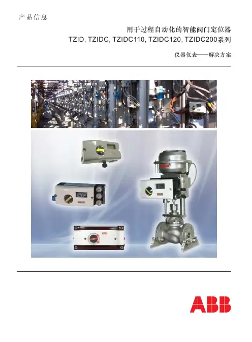 ABB定位器说明书