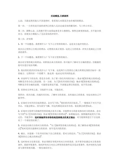 冲突图解决问题