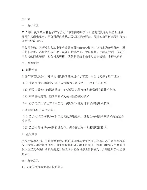 经济法法律事件案例(3篇)