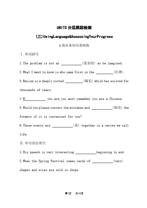 人教版高中英语选择性必修第三册课后习题  Unit 5 POEMS Section C