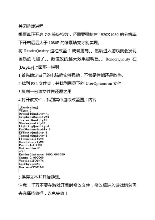 PS2画面修改文件