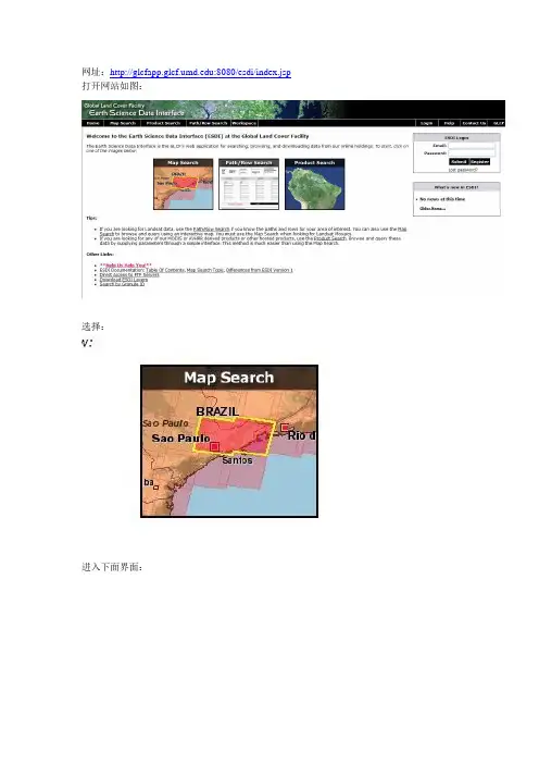 30m精度影像与高程数据下载(好用)
