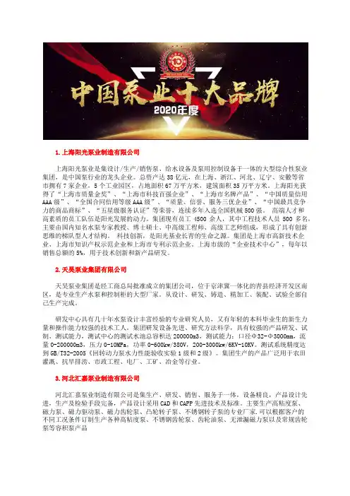 上海排污泵厂家十大污水泵厂家企业排行榜