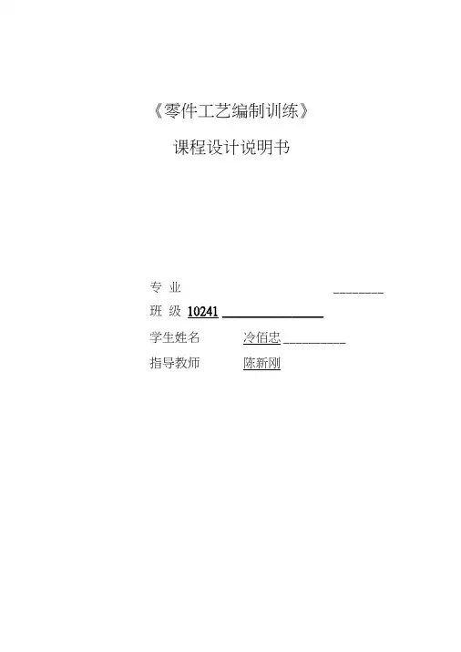 带轮设计说明书