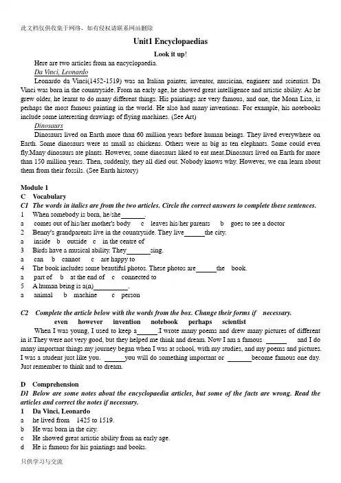 沪教版英语八年级上册u1u8reading原文(含习题)说课讲解