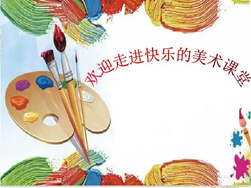 八年级美术《手工书设计》教学设计