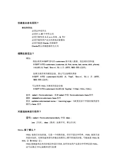 Oracle数据库总结