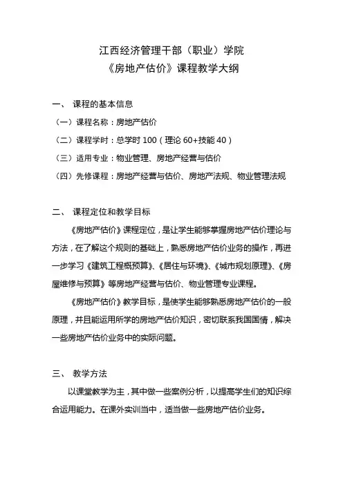江西经济管理干部(职业)学院