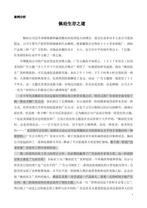 第五部分案例分析一完成